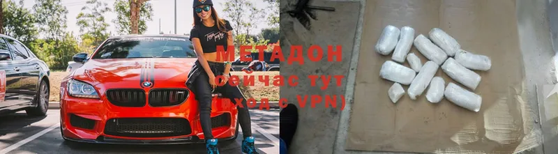 купить наркотики цена  Тавда  Метадон VHQ 